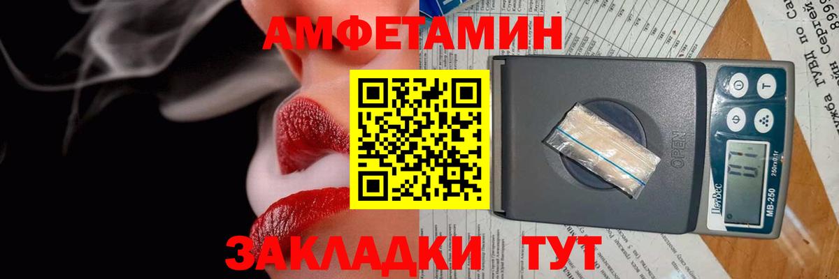 Amphetamine 98% Северобайкальск