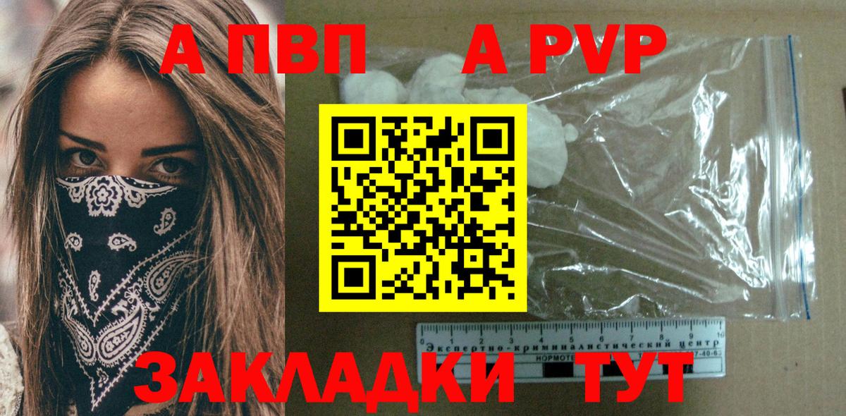А ПВП СК Северобайкальск