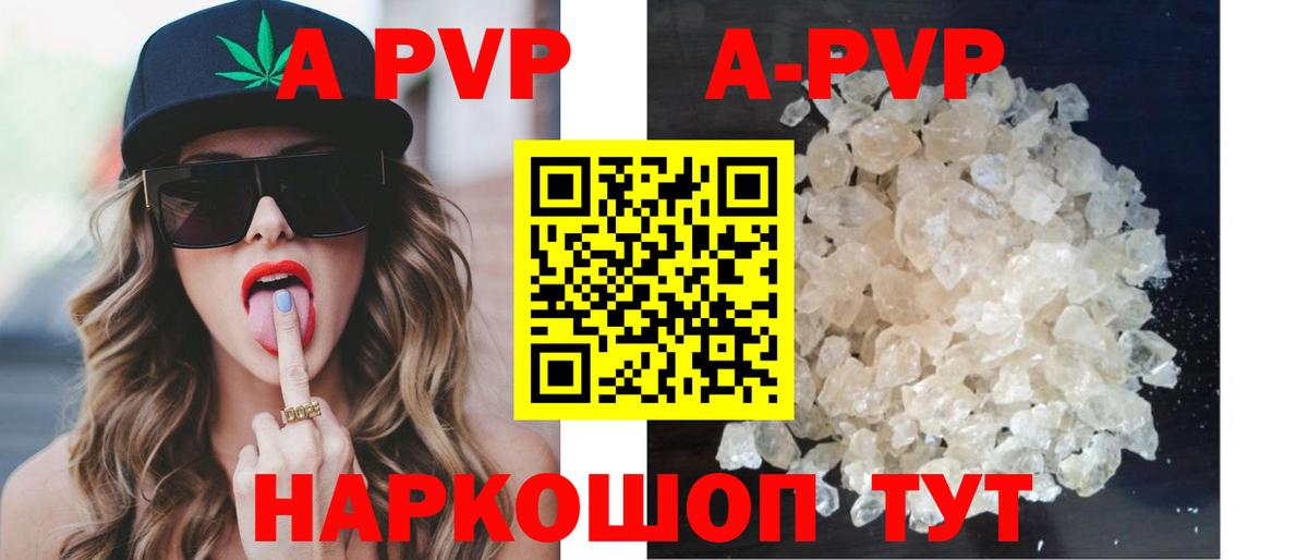 Альфа ПВП СК  закладки  Северобайкальск  Вход с VPN  A-PVP кристаллы  A-PVP VHQ 