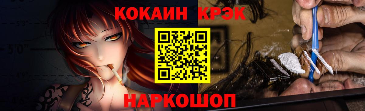 Кокаин Fish Scale  Вход с VPN  Северобайкальск 