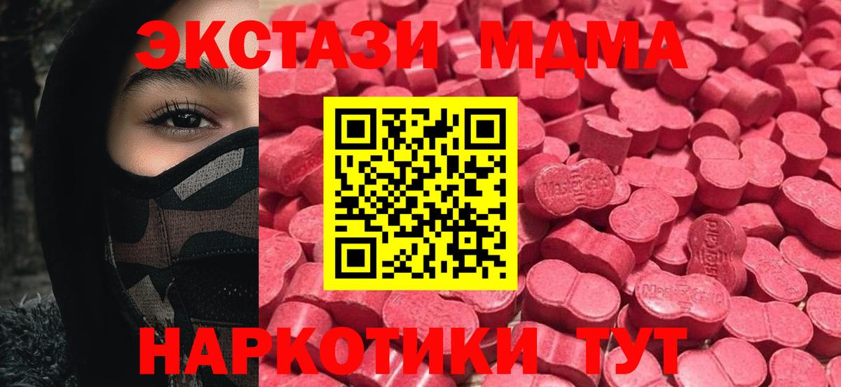 Северобайкальск  Ecstasy ешки  ЭКСТАЗИ  наркота  Экстази XTC  Вход с VPN 