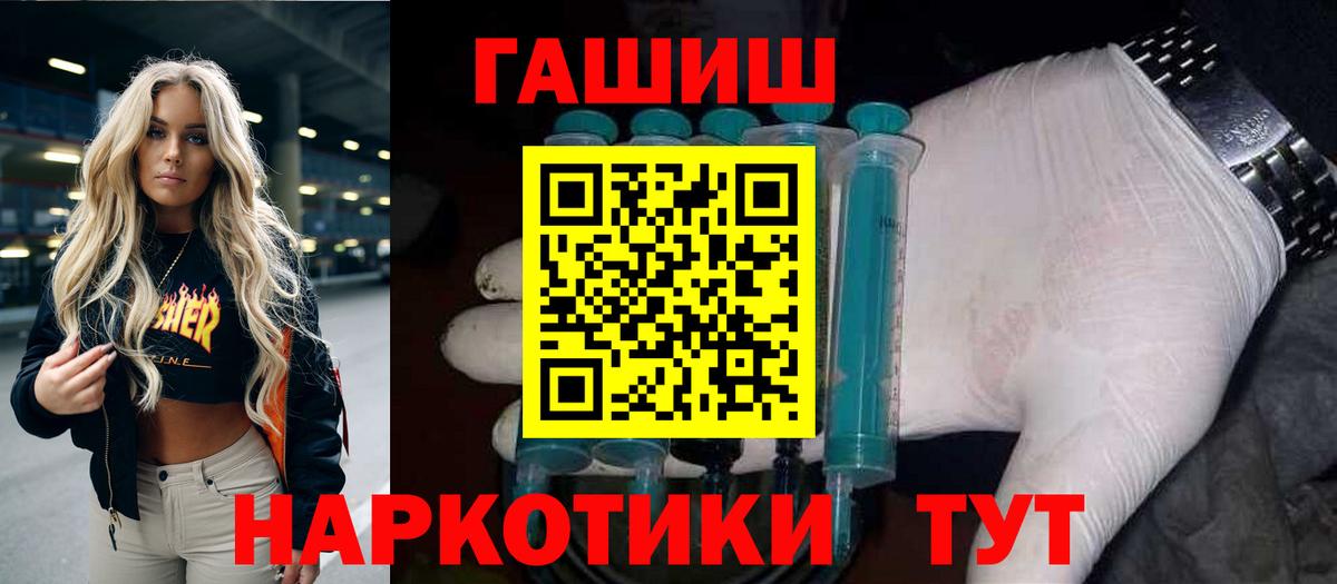 ГАШИШ 40% ТГК Северобайкальск