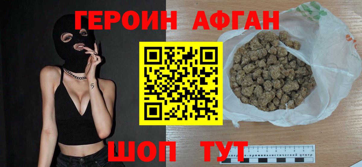 Героин герыч  Вход с VPN  ГЕРОИН  Северобайкальск 