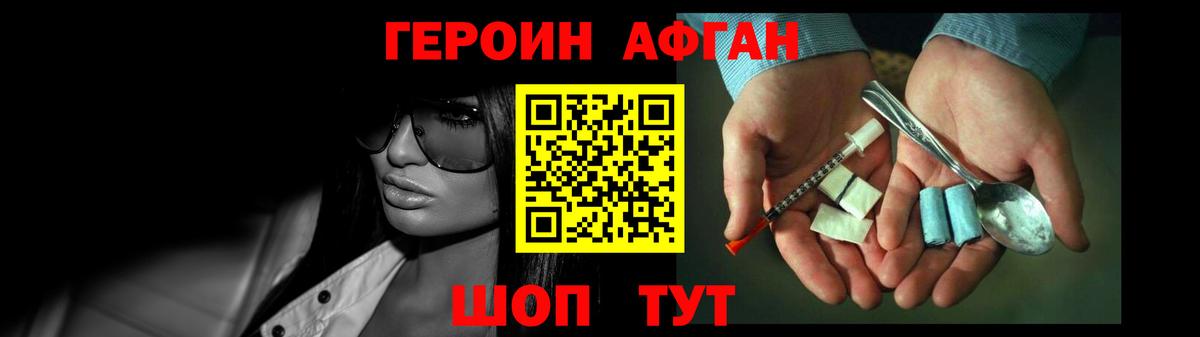 Героин Heroin Северобайкальск