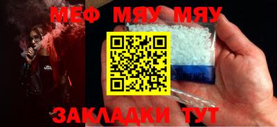 метамфетамин Мариинск