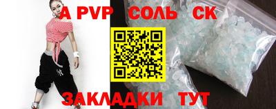 метамфетамин Мариинск