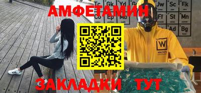 метамфетамин Мариинск