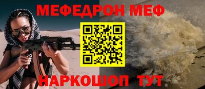 метамфетамин Мариинск