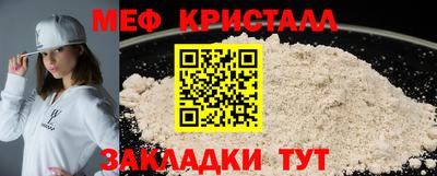 метамфетамин Мариинск