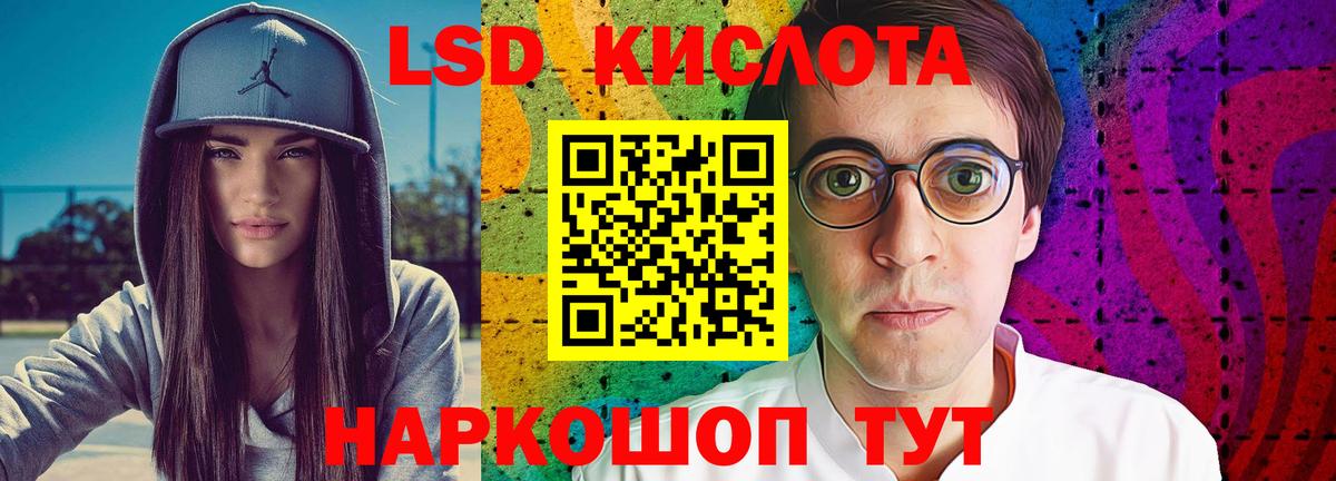 Лсд 25 экстази ecstasy Северобайкальск