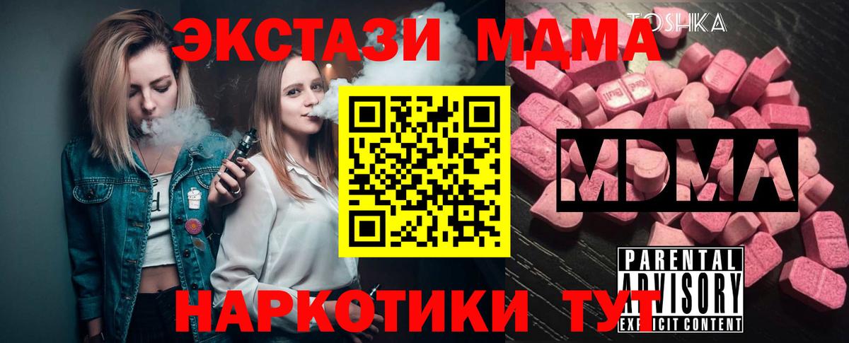MDMA молли Северобайкальск