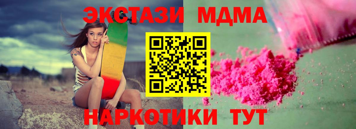 MDMA crystal  Вход с VPN  MDMA crystal  Северобайкальск 
